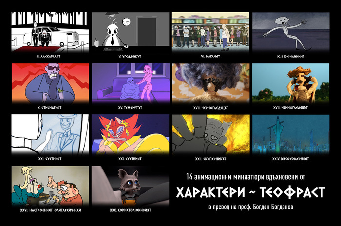 promo-theophrastus-25_700x700_fit_478b24840a