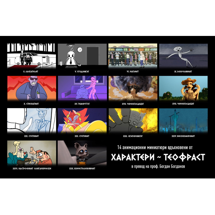 promo-theophrastus-25_700x700_pad_478b24840a