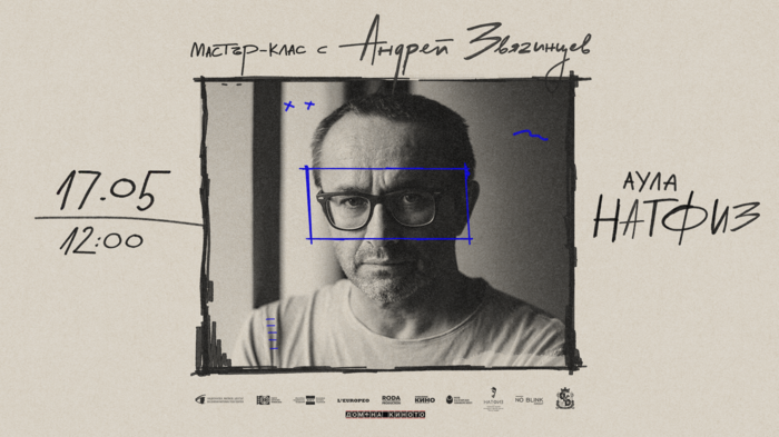 17-mai-andrei_700x700_fit_478b24840a