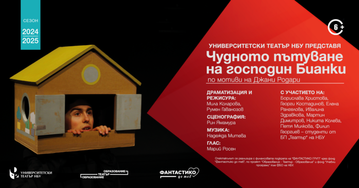 bianki_700x700_fit_478b24840a