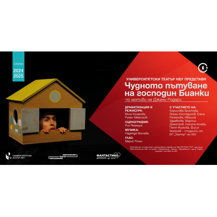 bianki_700x700_pad_478b24840a