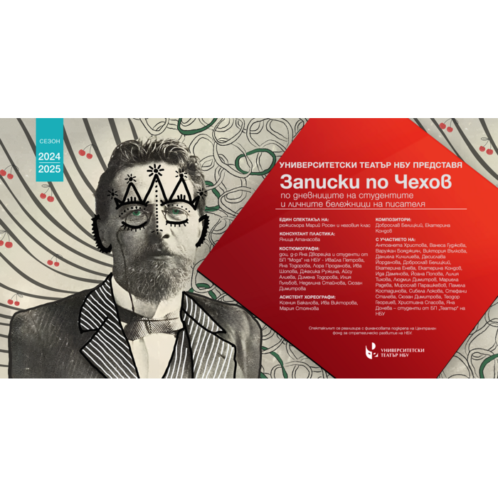 chehov-1_700x700_pad_478b24840a