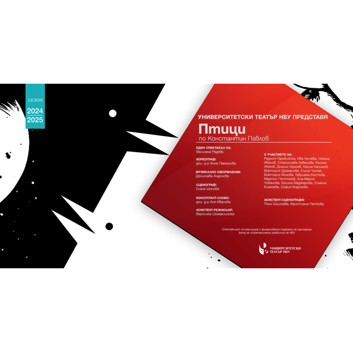 fb-cover-ptici-mai_700x700_pad_478b24840a