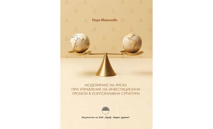 nadya-marinova-kniga_700x700_fit_478b24840a