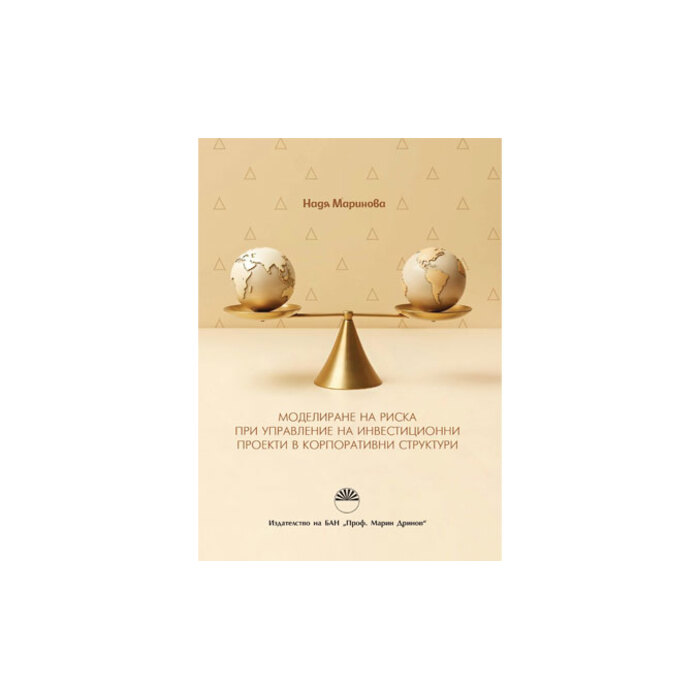 nadya-marinova-kniga_700x700_pad_478b24840a