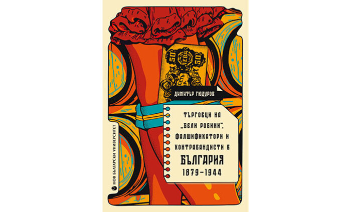 turgovci-na-beli-robini_700x700_fit_478b24840a