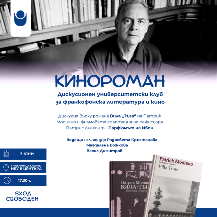 kinoroman_700x700_pad_478b24840a