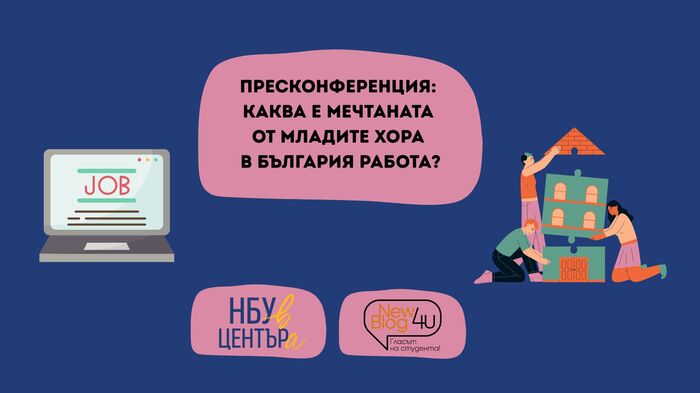 preskonferenciq-3uni_700x700_fit_478b24840a