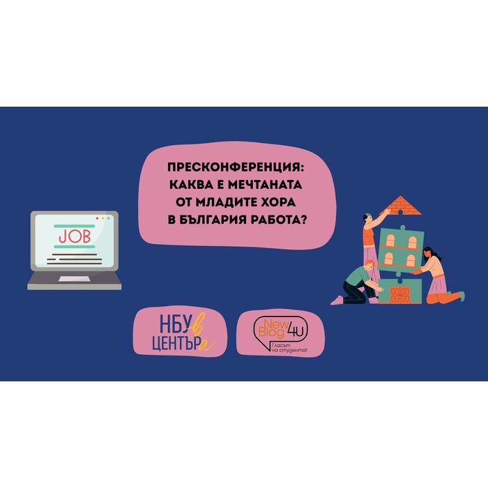 preskonferenciq-3uni_700x700_pad_478b24840a