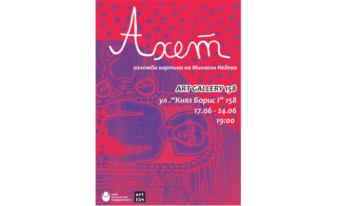 izlojba-ahet_700x700_fit_478b24840a