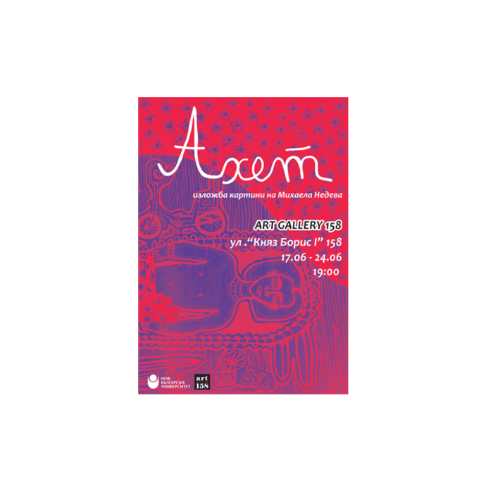 izlojba-ahet_700x700_pad_478b24840a