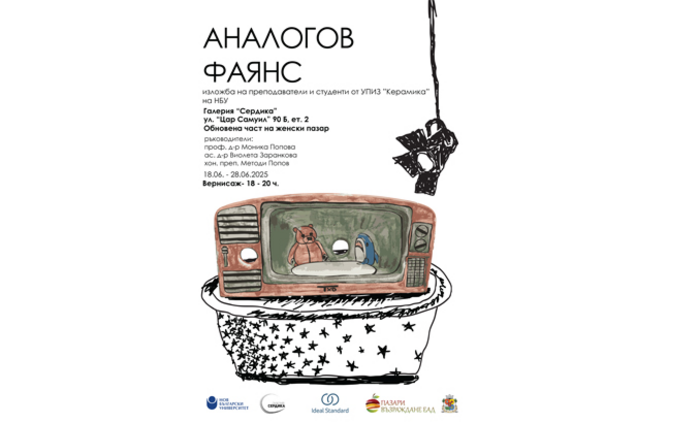 izlojba-fayans_700x700_fit_478b24840a