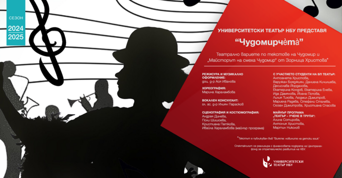 fb-chudomircheta-1_700x700_fit_478b24840a