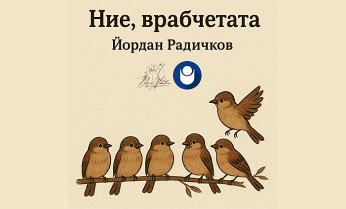 nie-vrabchetata_700x700_fit_478b24840a