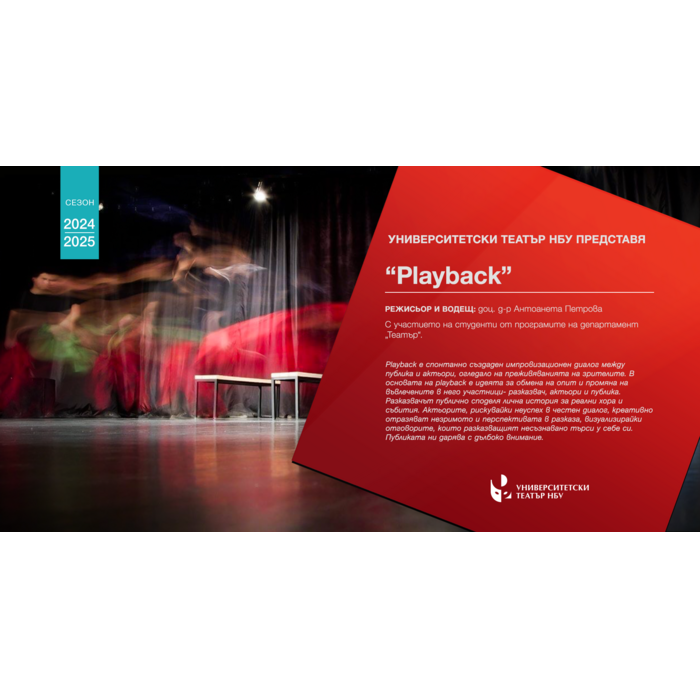 playback_700x700_pad_478b24840a