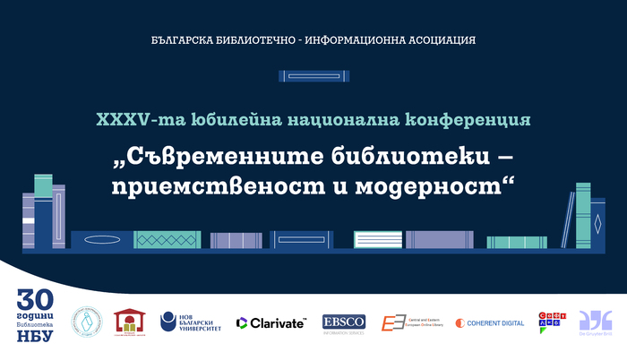 wallpaper-konferencia-biblioteka-02_700x700_fit_478b24840a