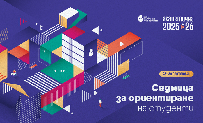 event-2-2025-26-nbu_700x700_fit_478b24840a