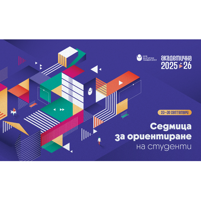 event-2-2025-26-nbu_700x700_pad_478b24840a