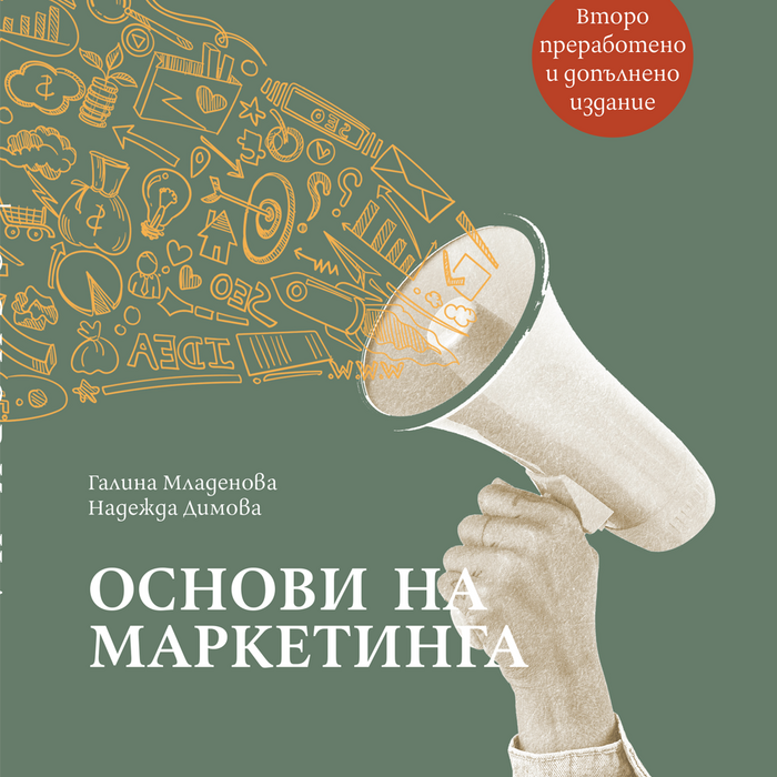 osnovi-na-marketinga_700x700_fit_478b24840a