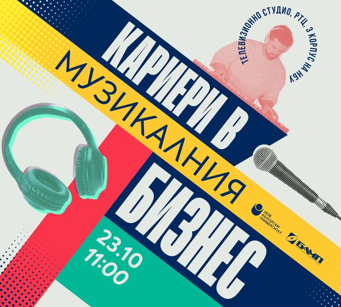 1920x1080-muzikalniq-biznes-2025-ckr_700x700_fit_478b24840a