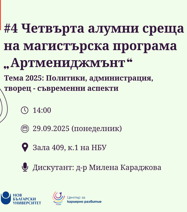 alumni-sreshta-edit_700x700_fit_478b24840a