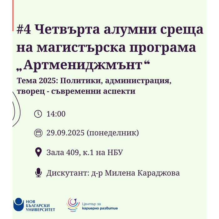 alumni-sreshta-edit_700x700_pad_478b24840a