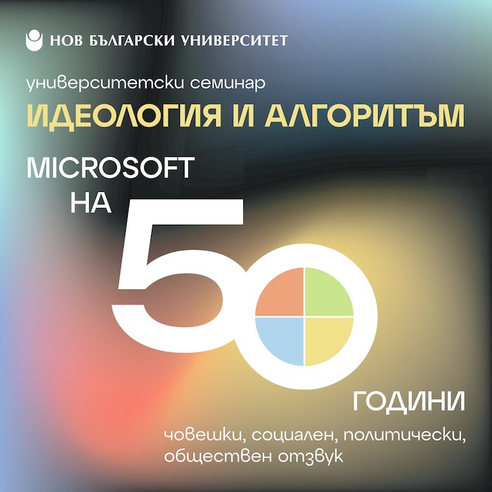 1080x1080-microsoft-50-godini_700x700_fit_478b24840a