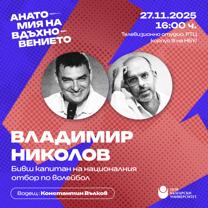 av-vladimir-nikolov-2025-nbu_700x700_pad_478b24840a
