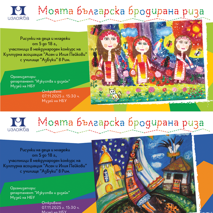 brodiranata-riza_700x700_pad_478b24840a