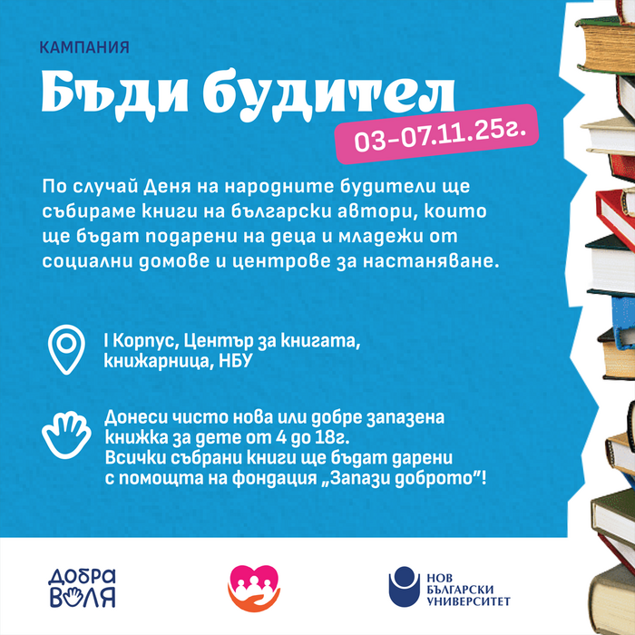 budi-buditel_700x700_pad_478b24840a