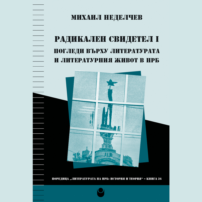 m-nedelchev_700x700_pad_478b24840a