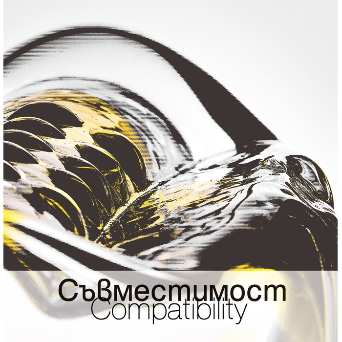 naidenova-syvmestimost-cover-1-01_700x700_pad_478b24840a