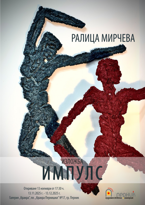 impuls-snimka-1_700x700_fit_478b24840a