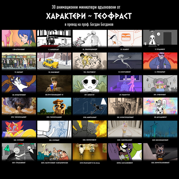 characters-theophrastus_700x700_fit_478b24840a