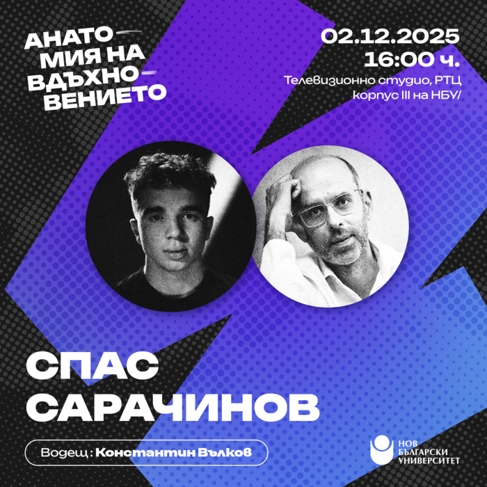 av-spas-sarachinov-2025-nbu_700x700_fit_478b24840a