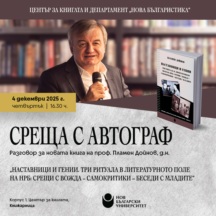 event-nasavnici-i-genii-nbu_700x700_fit_478b24840a