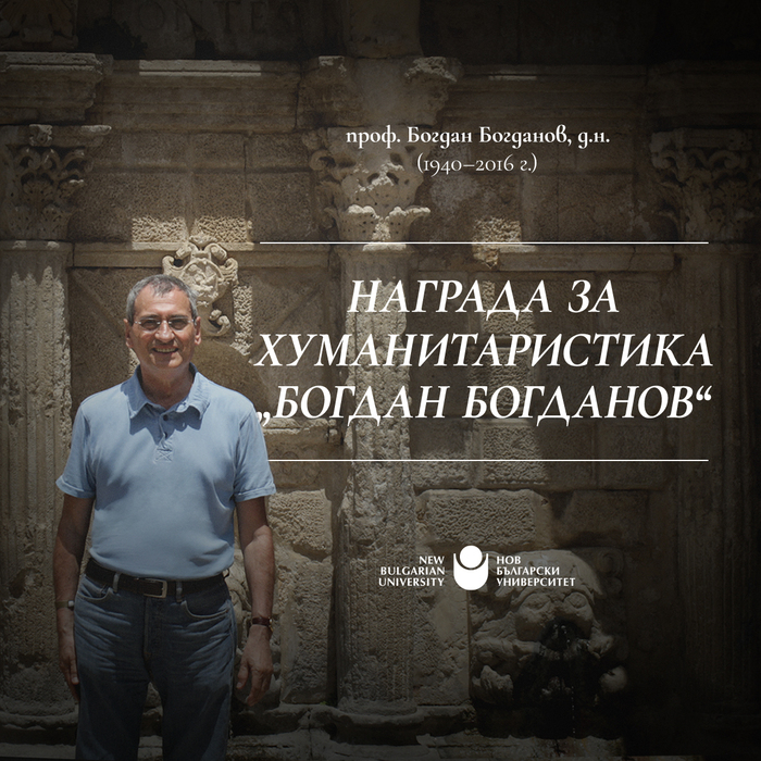 event-humanitaristika-2025-1_700x700_pad_478b24840a