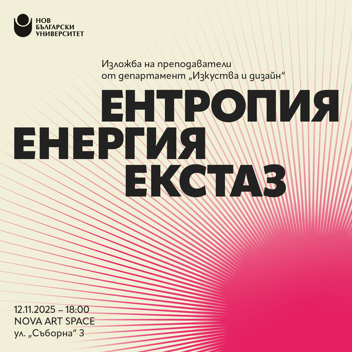 plakat-sybitiq-site_700x700_fit_478b24840a