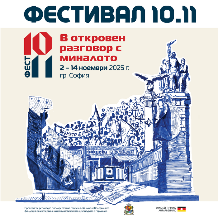 square-1011-fest-bez-tekst_700x700_pad_478b24840a