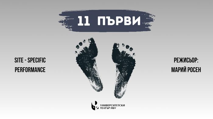 11-parvi-stapki_700x700_fit_478b24840a