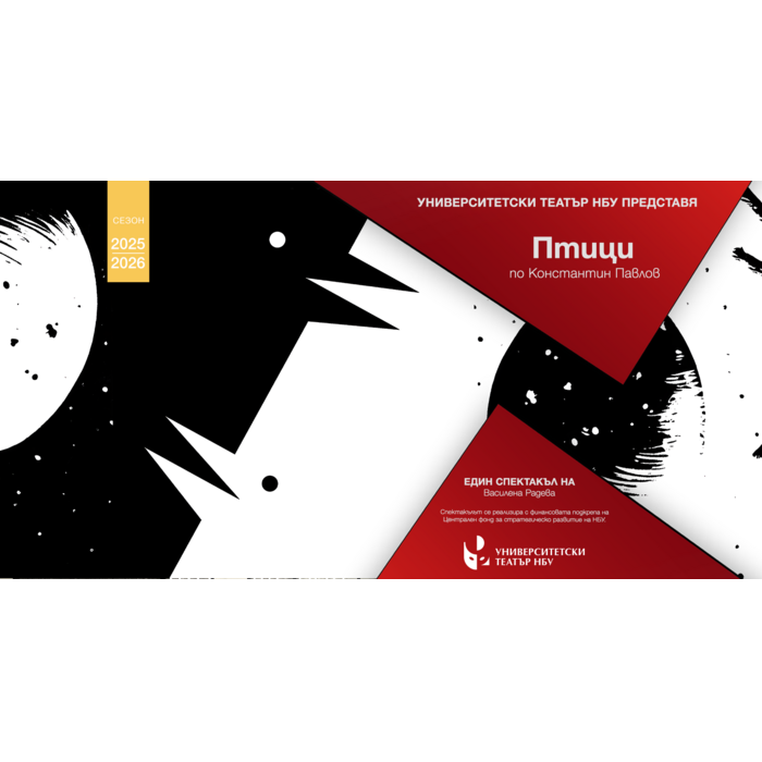 ptici_700x700_pad_478b24840a