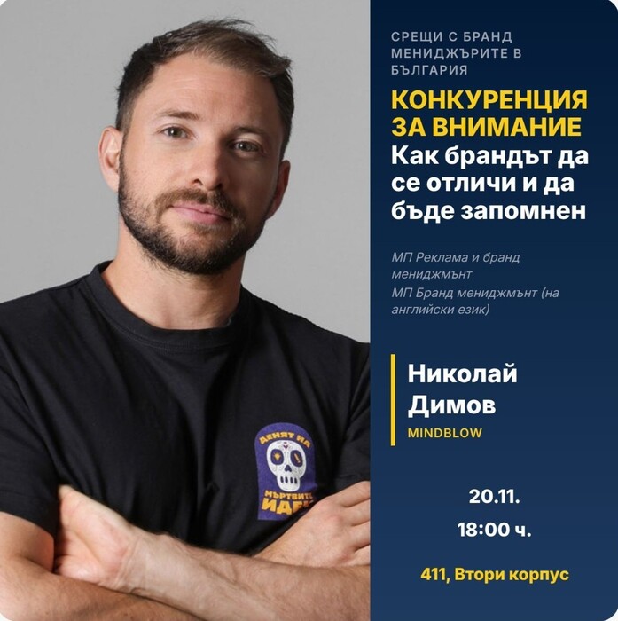 poster-nikolai-dimov_700x700_fit_478b24840a