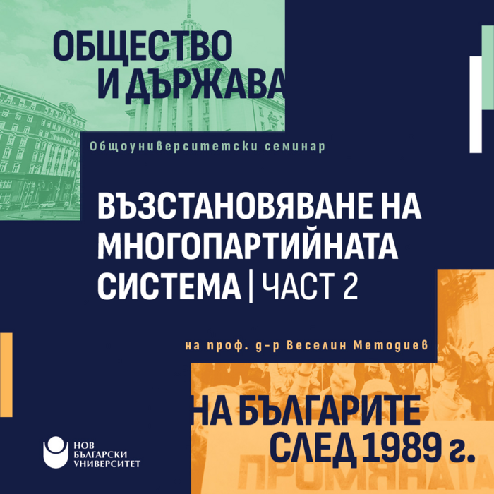 1080x1080-veselin-metodiev-dekemvri_700x700_fit_478b24840a