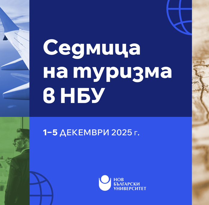 event-tourism-nbu-2025_700x700_fit_478b24840a