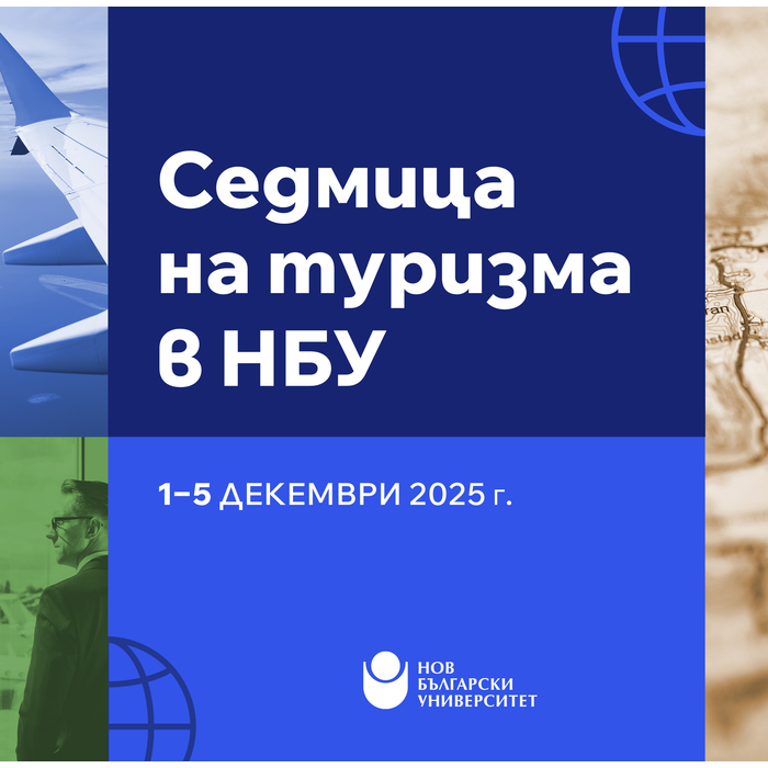 event-tourism-nbu-2025_700x700_pad_478b24840a