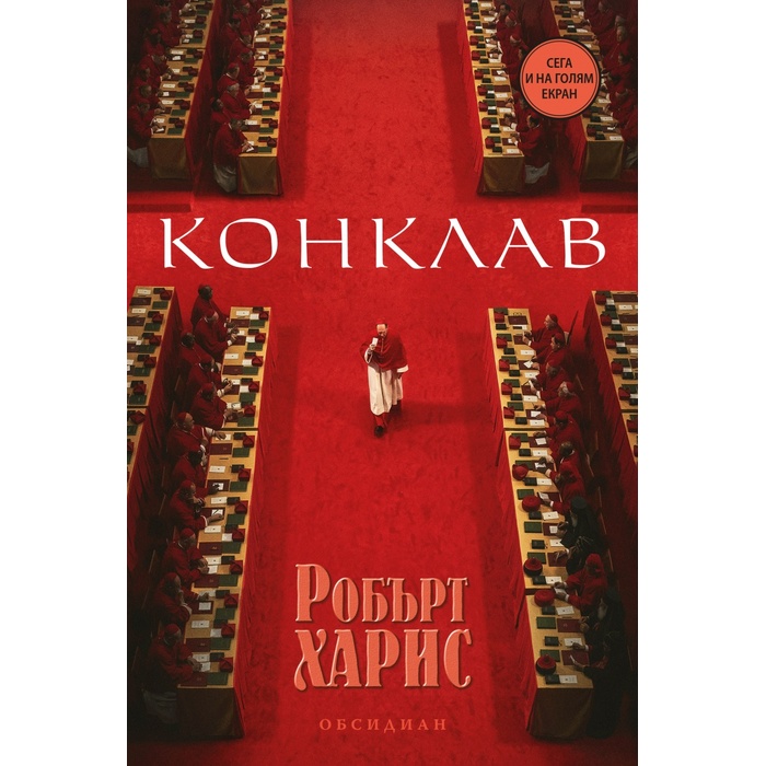 konklav_700x700_pad_478b24840a