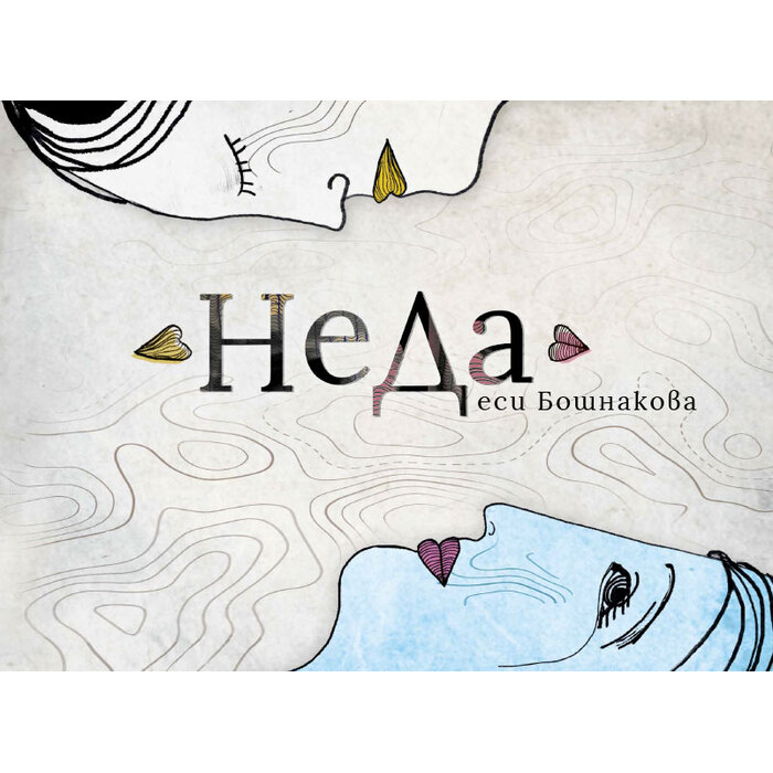 neda_700x700_pad_478b24840a