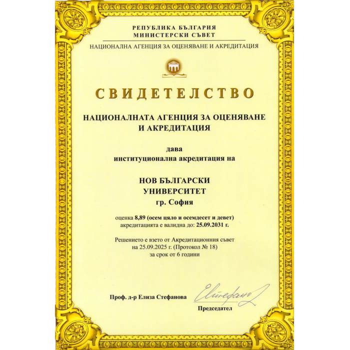 nbu-sertificat-accred-2025_700x700_pad_478b24840a