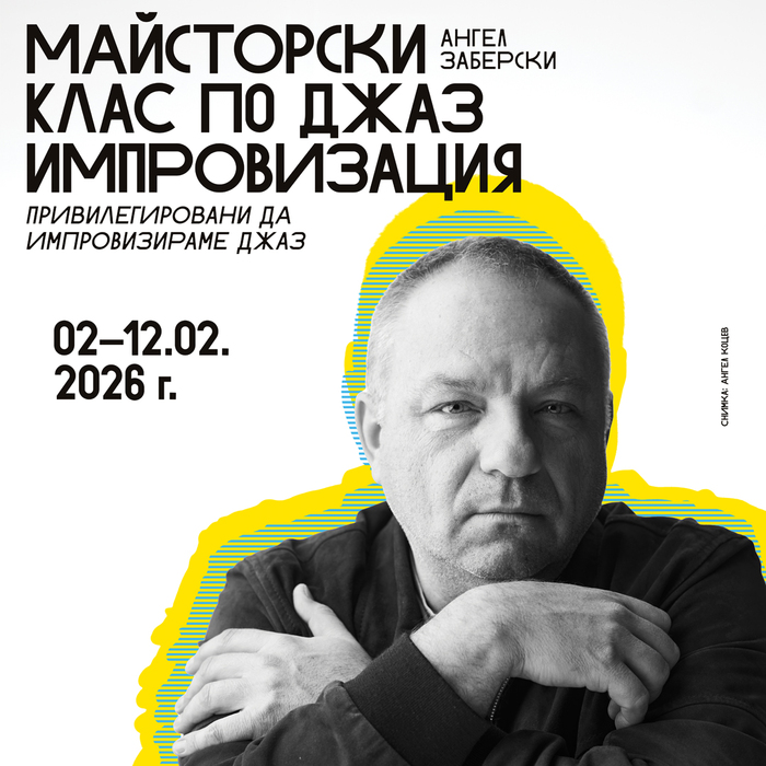 event-mk-zaberski-nbu-2025_700x700_fit_478b24840a