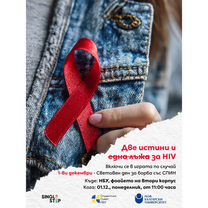 hiv_700x700_pad_478b24840a